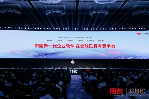 河南配资公司 “用友BIP 5”重磅发布，让AI在企业应用落地