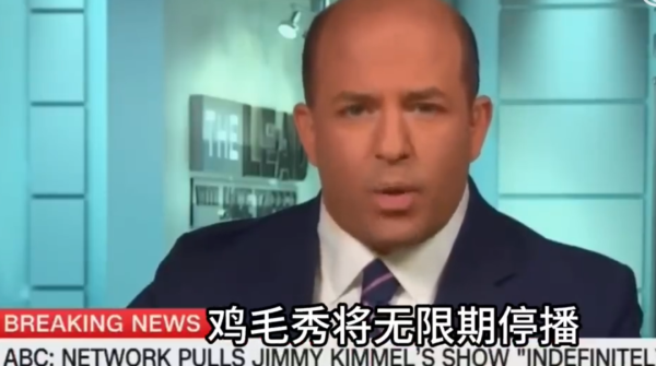 河南配资公司 吉米秀被无限期停播了